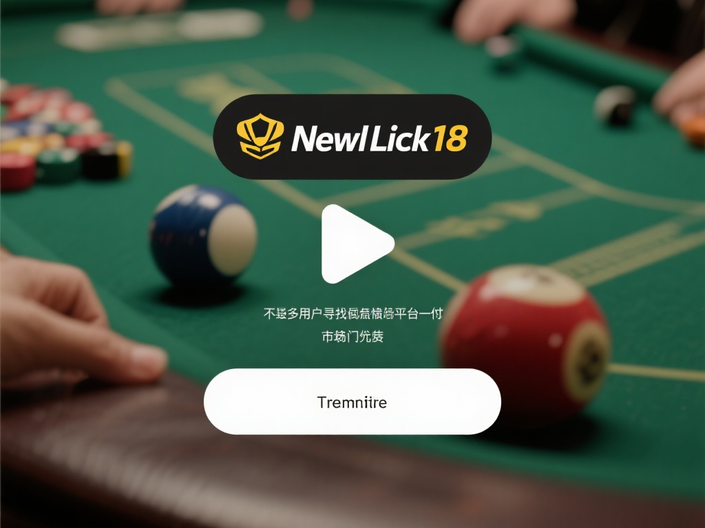 不少用户在寻找靠谱的娱乐平台时，都会发现新利luc